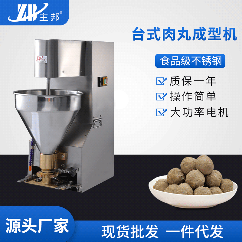 肉丸成型機(jī)、打漿機(jī)系列