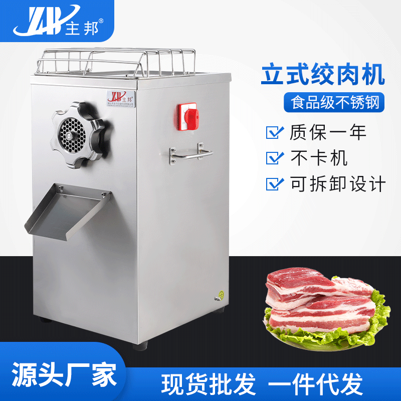 肉丸成型機(jī)、打漿機(jī)系列