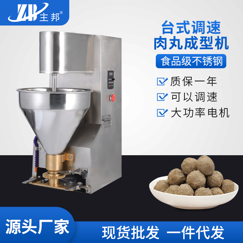 肉丸成型機(jī)、打漿機(jī)系列